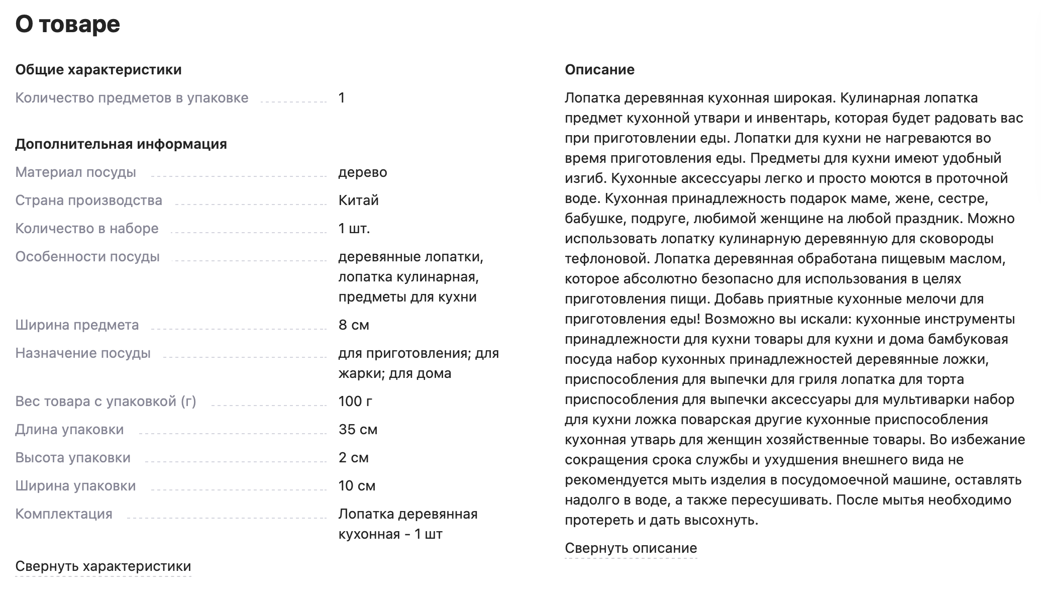 Анализ продаж и сравнение конкурентов для прогноза топа на WB | Sellego